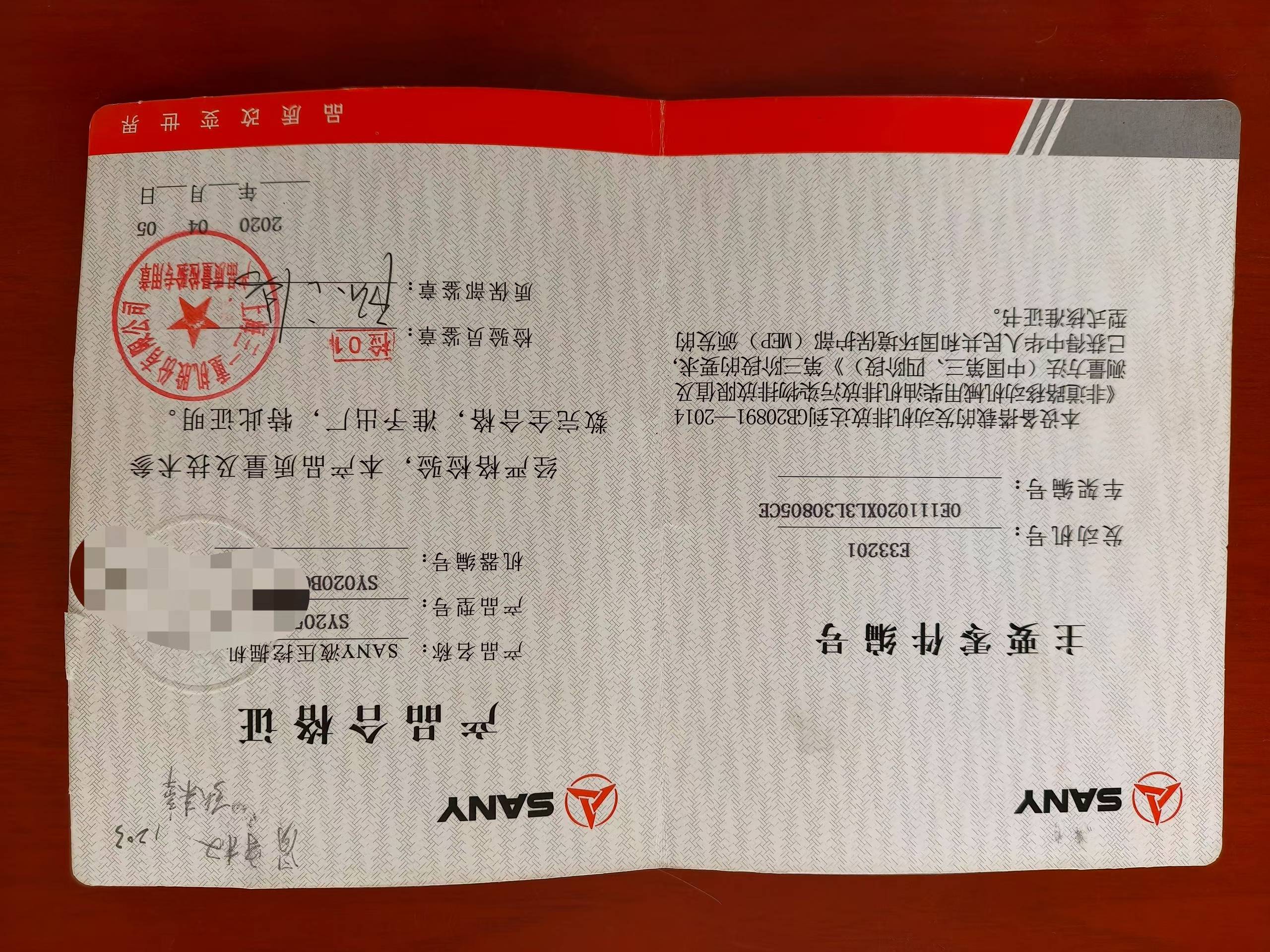 Buy Sany SY205C Used Excavator / 3