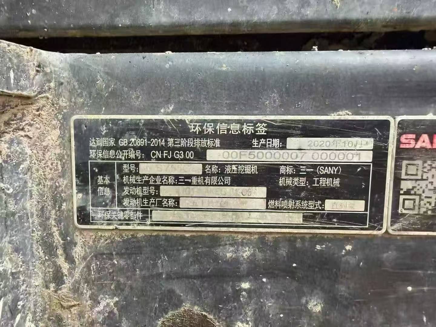 Buy Sany SY55 Used Excavator / 3