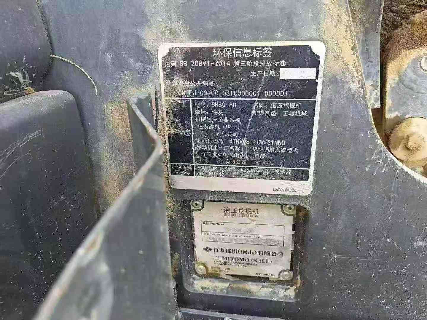 Buy Sumitomo SH80-6 Used Excavator / 2