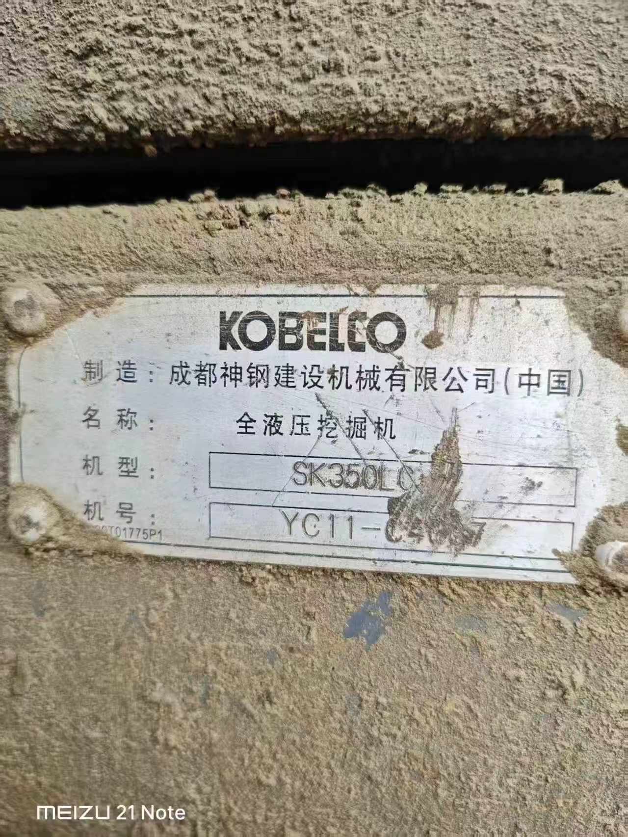 Buy Kobelco SK350-8 Used Excavator / 8