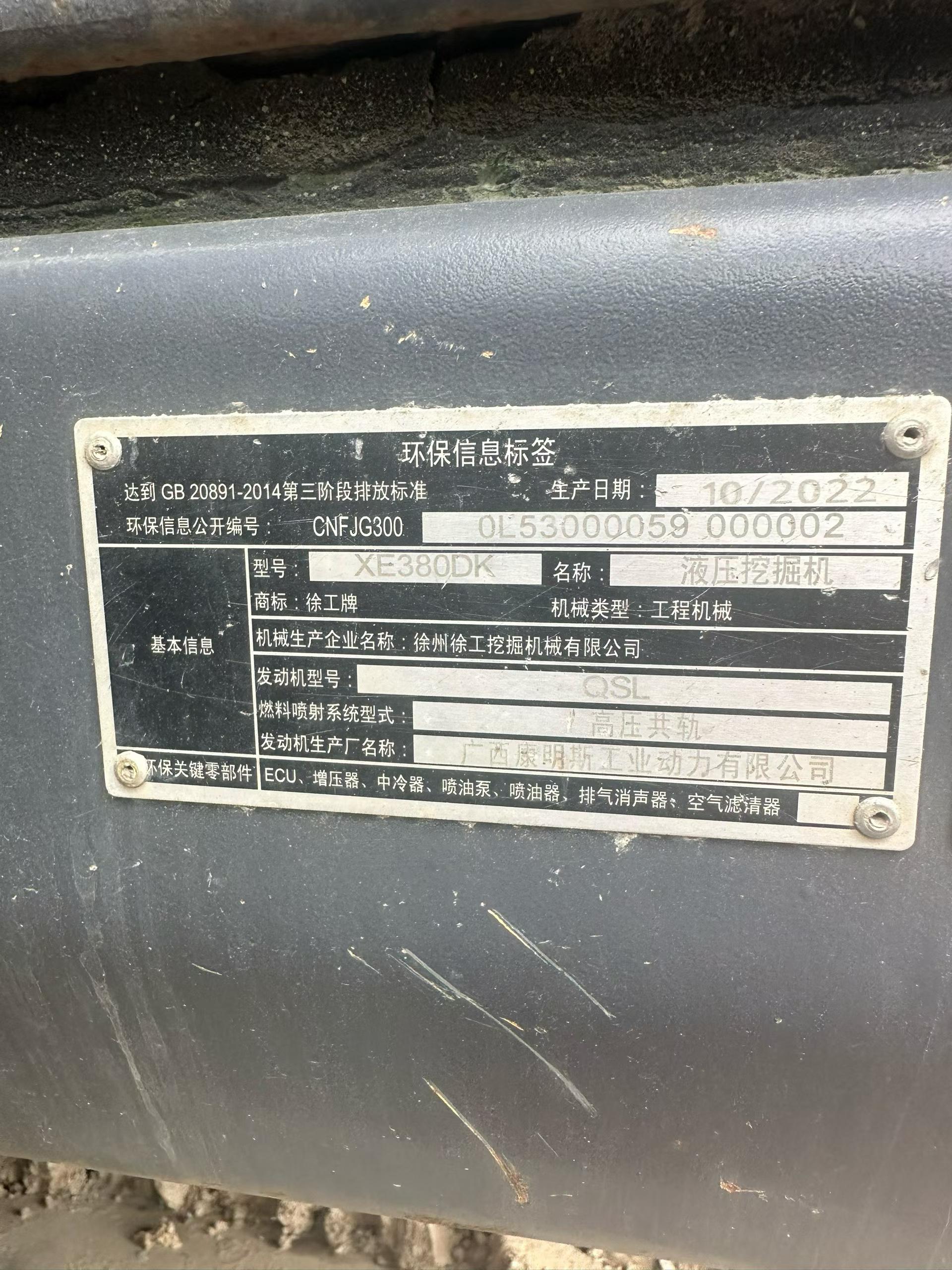 Buy XCMG XE380K Used Excavator / 3
