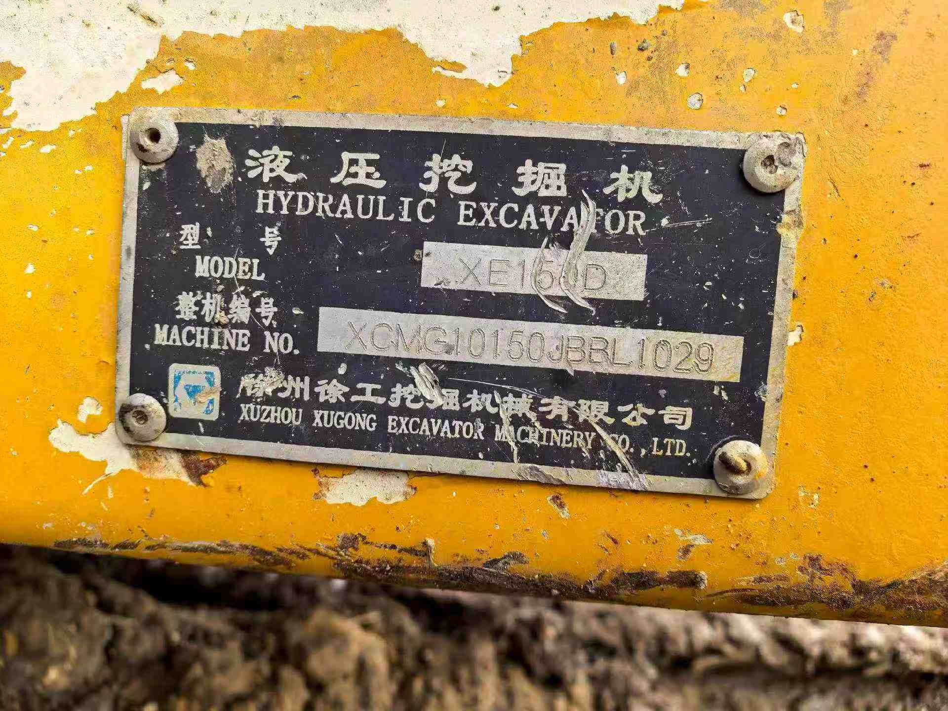 Buy XCMG XE150 Used Excavator / 3