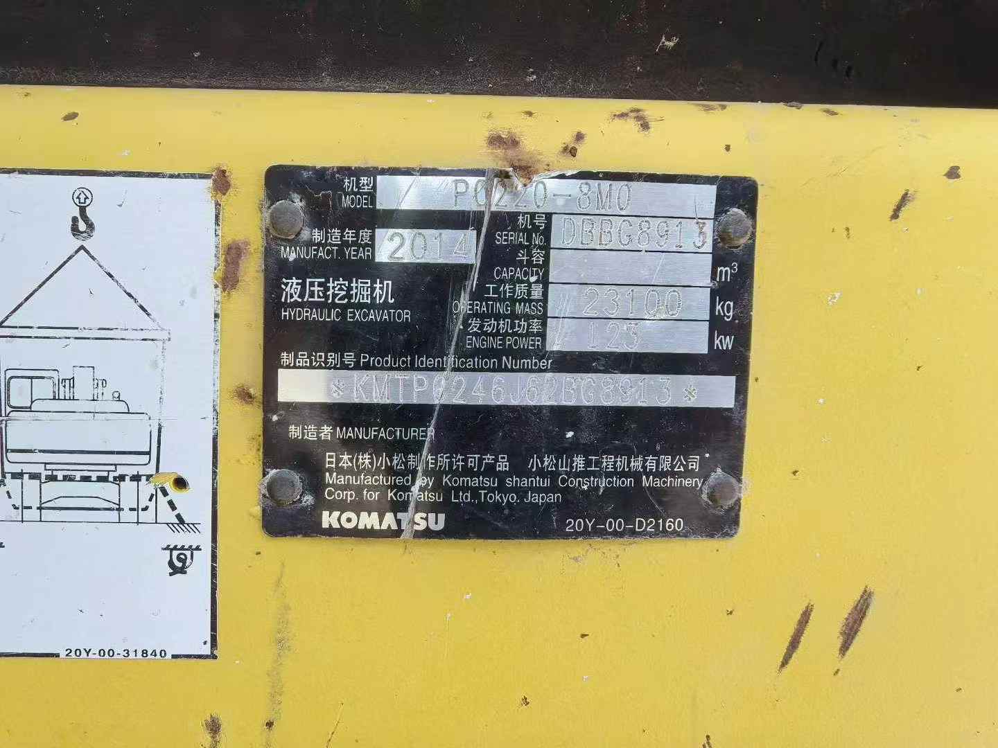 Buy Komatsu PC220-8 Used Excavator / 9
