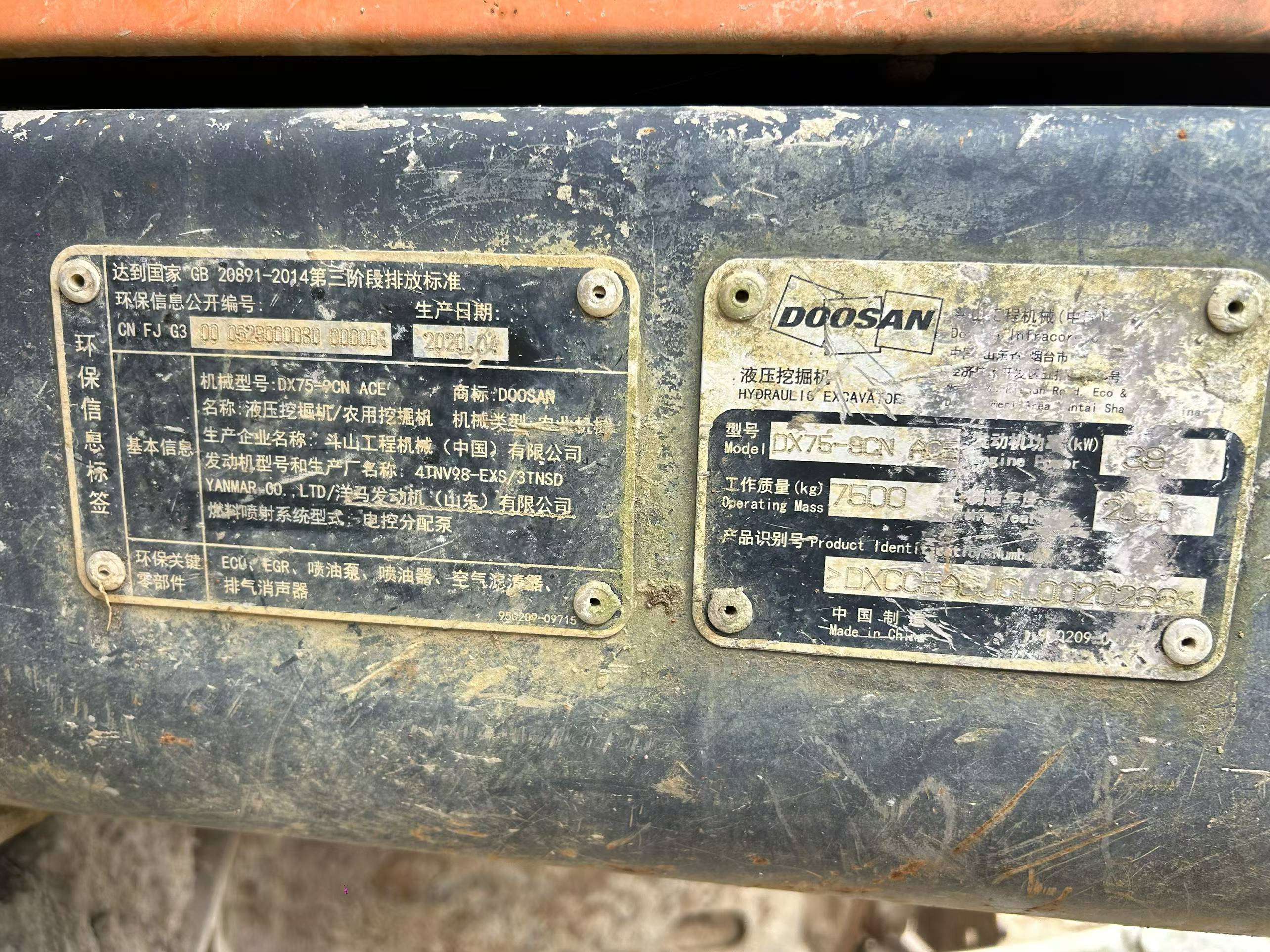 Buy Doosan DX75 Used Excavator / 2