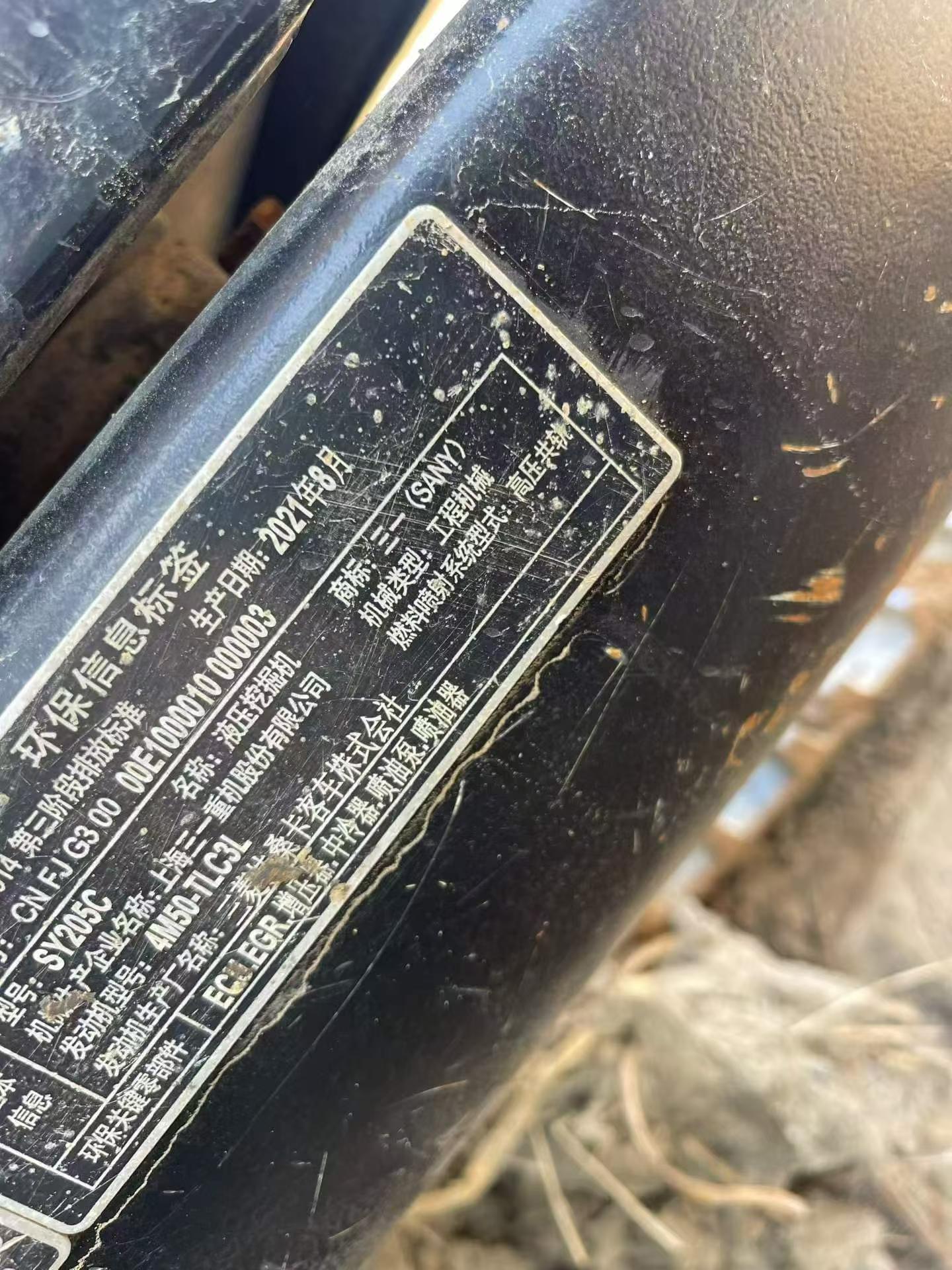 Buy Sany SY205C Used Excavator / 6