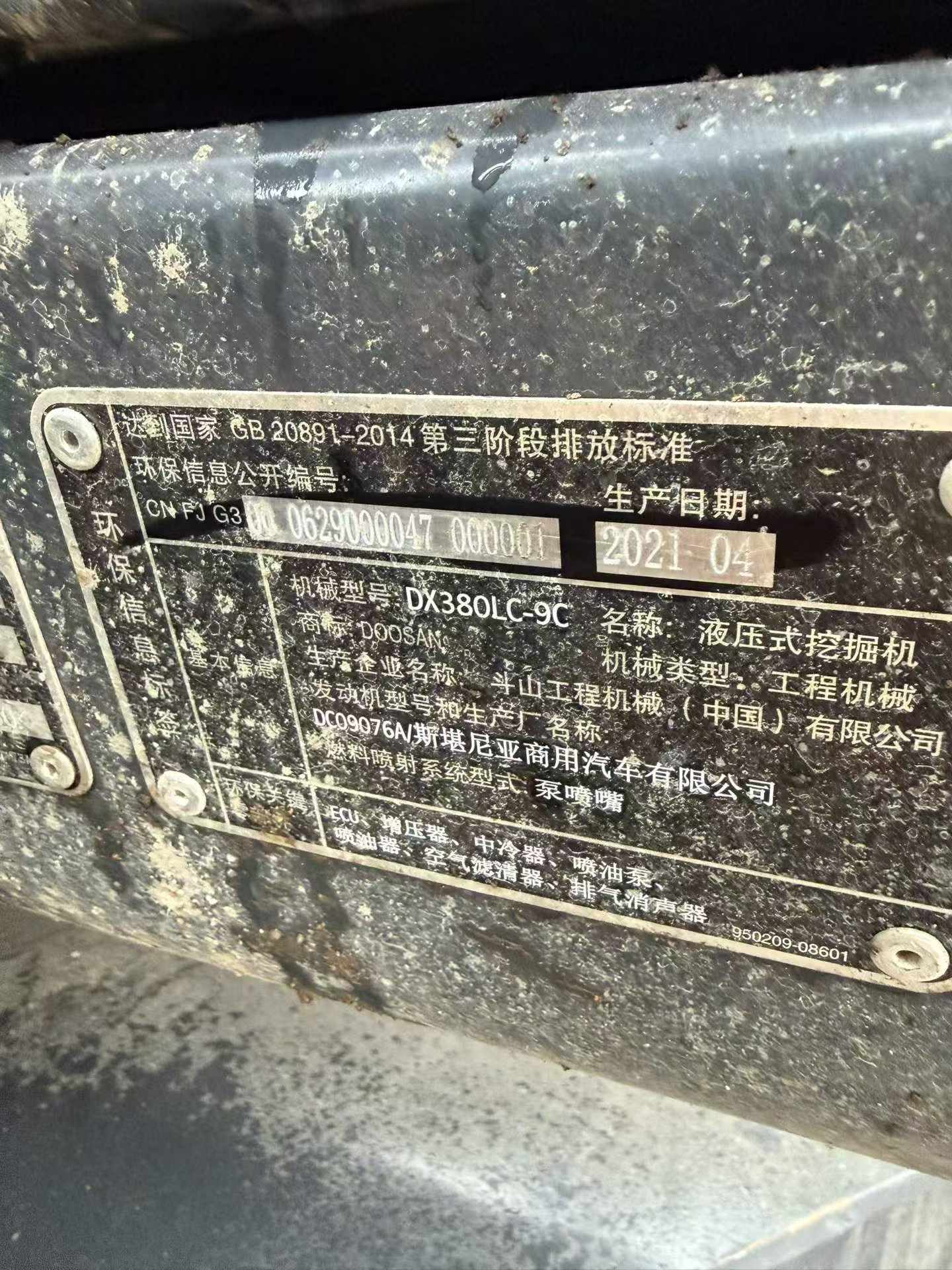 Buy Doosan DX380 Used Excavator / 4
