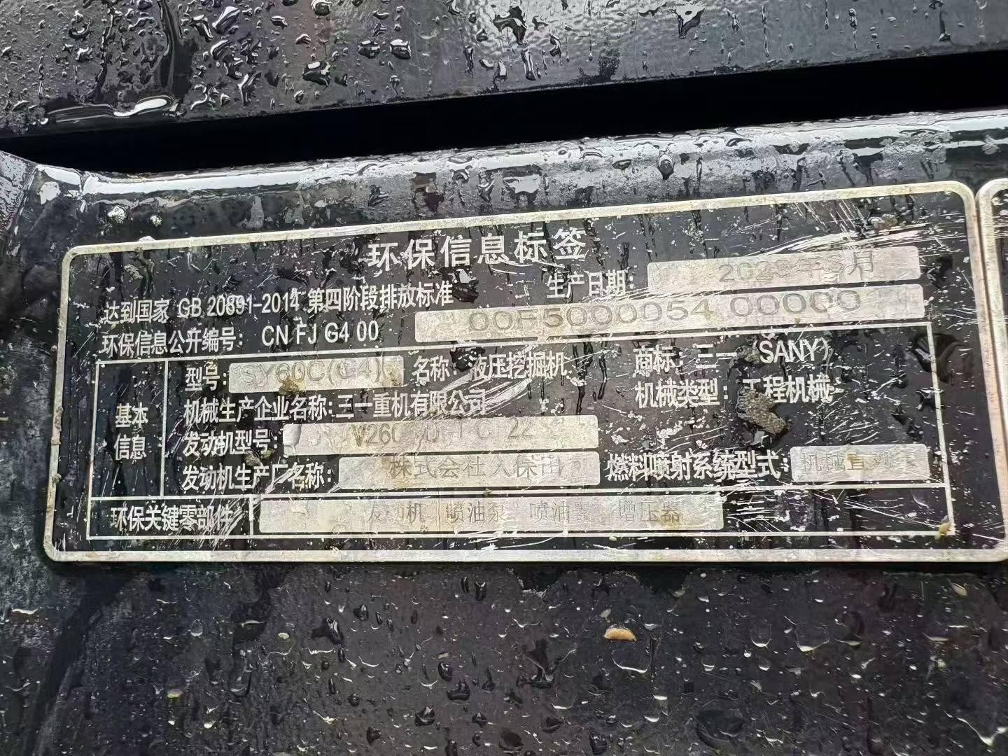 Buy Sany SY60 Used Excavator / 3