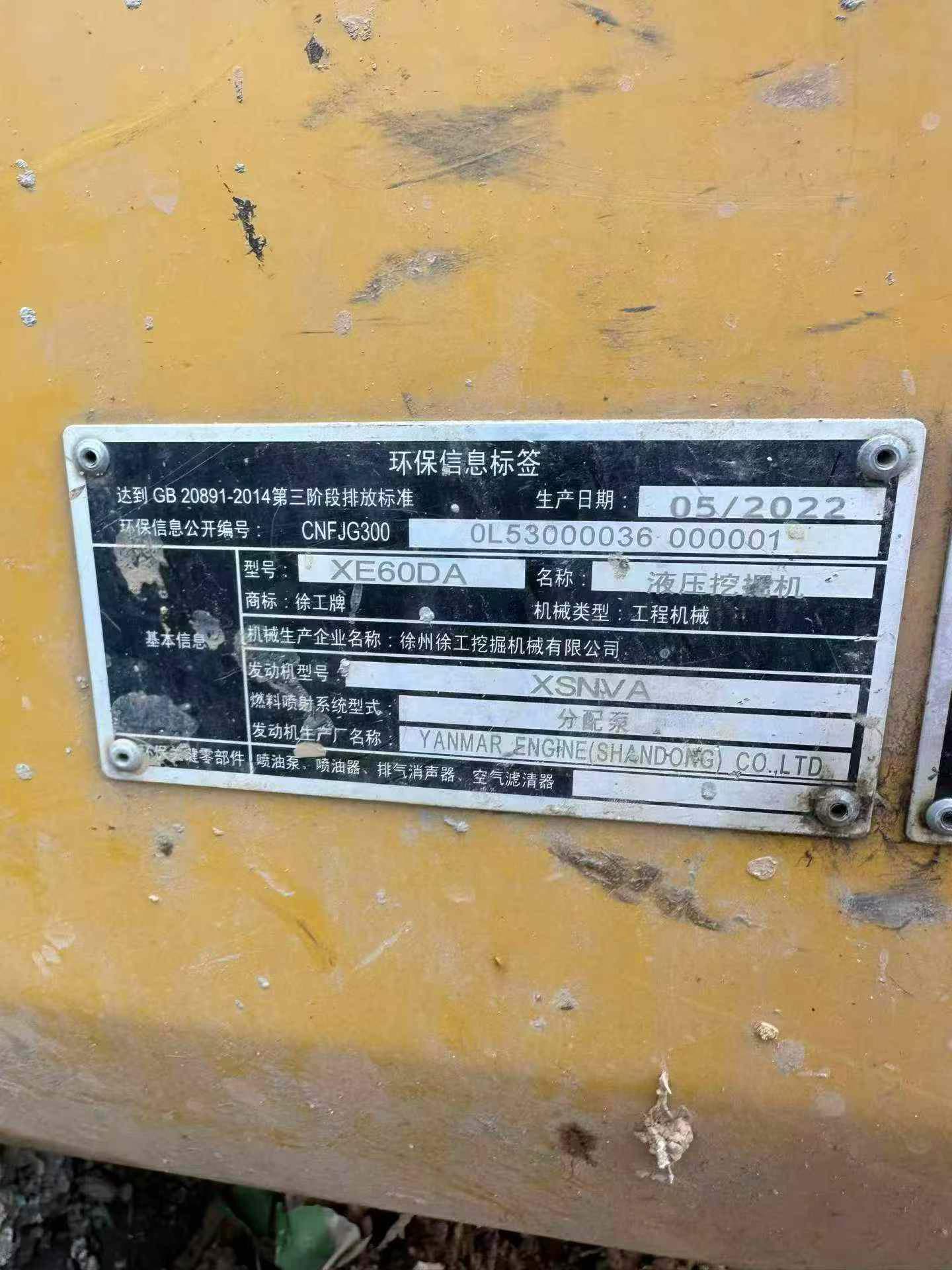 Buy XCMG XE60 Used Excavator / 5