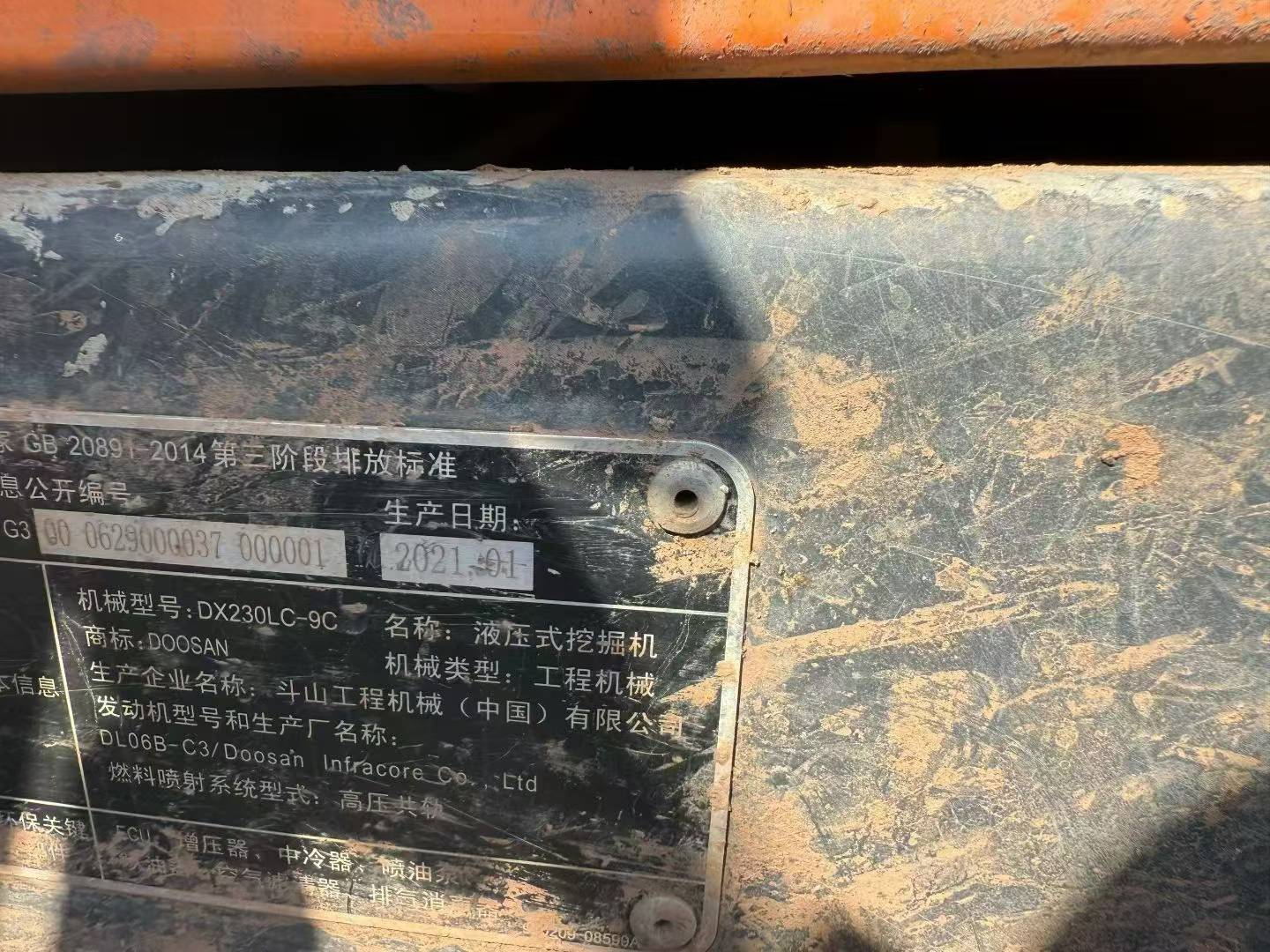 Buy Doosan DX230LC Used Excavator / 8