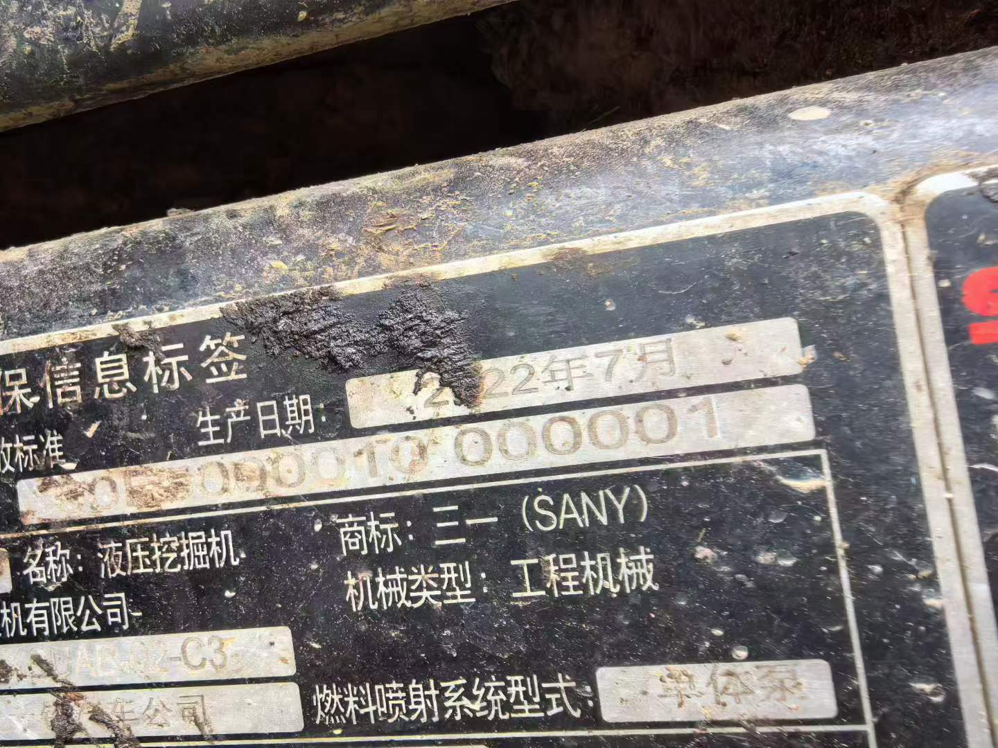 Buy Sany SY75 Used Excavator / 4