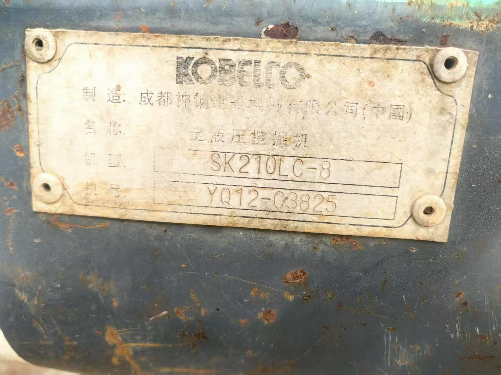 Buy Kobelco SK210 Used Excavator / 5