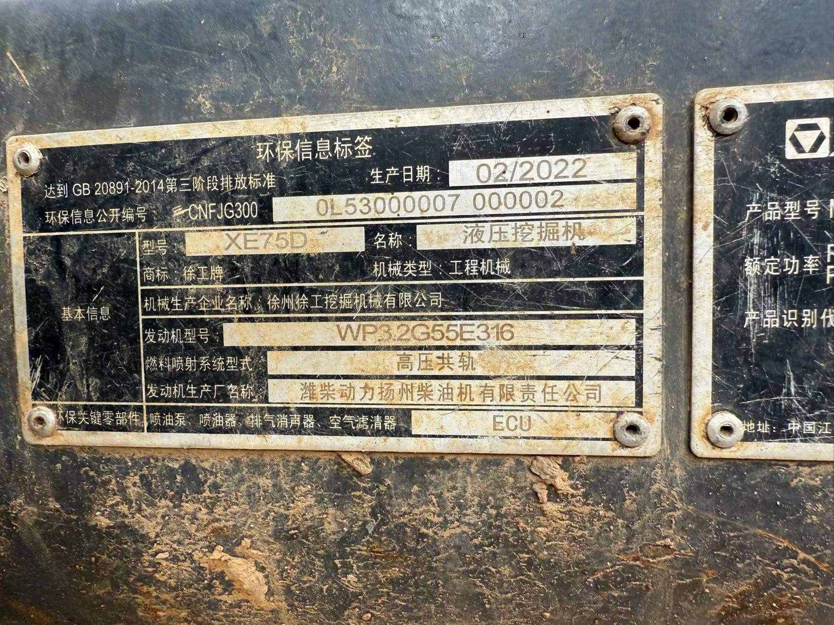 Buy XCMG XE75D Used Excavator / 7