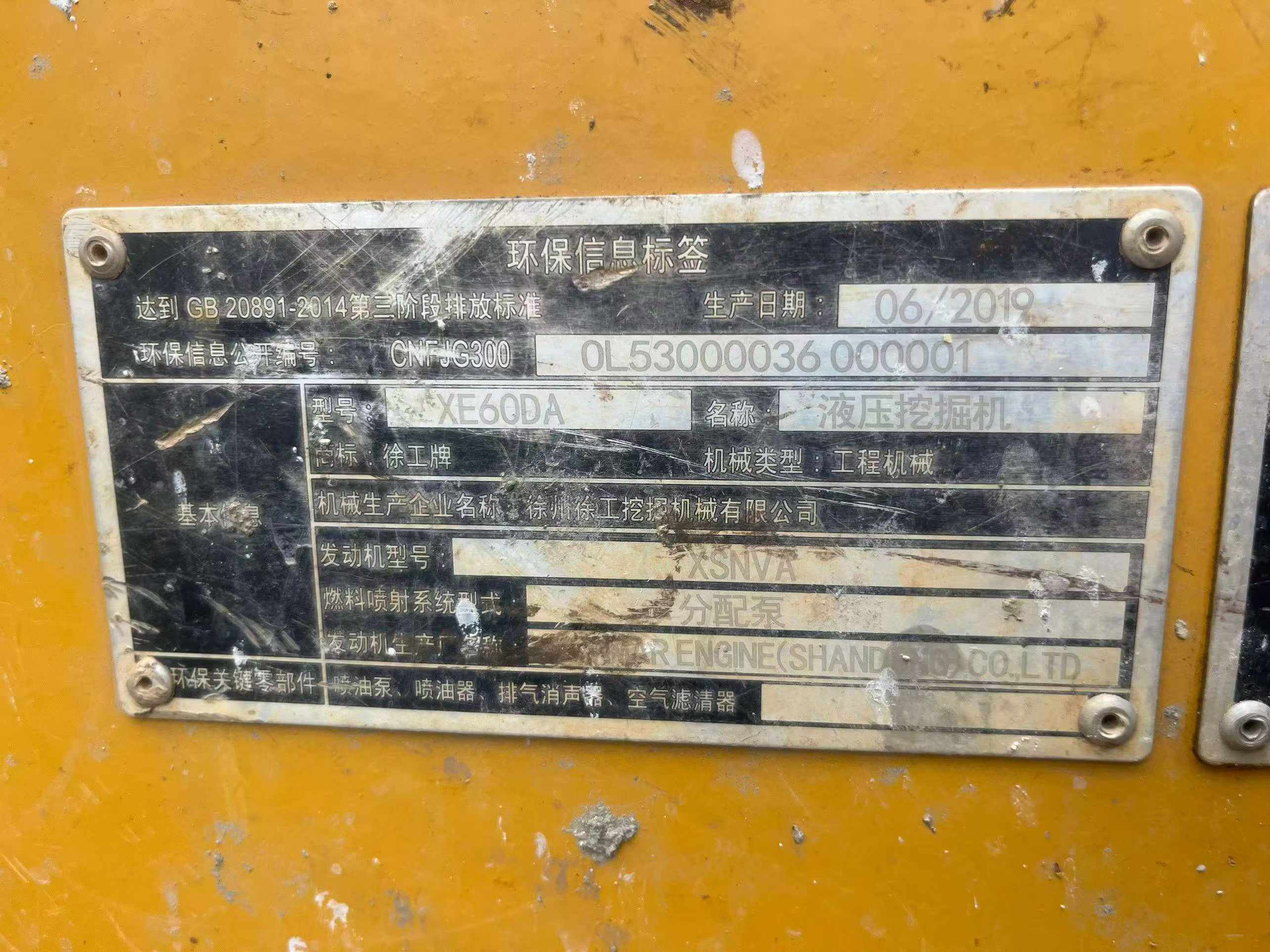 Buy XCMG XE60 Used Excavator / 7