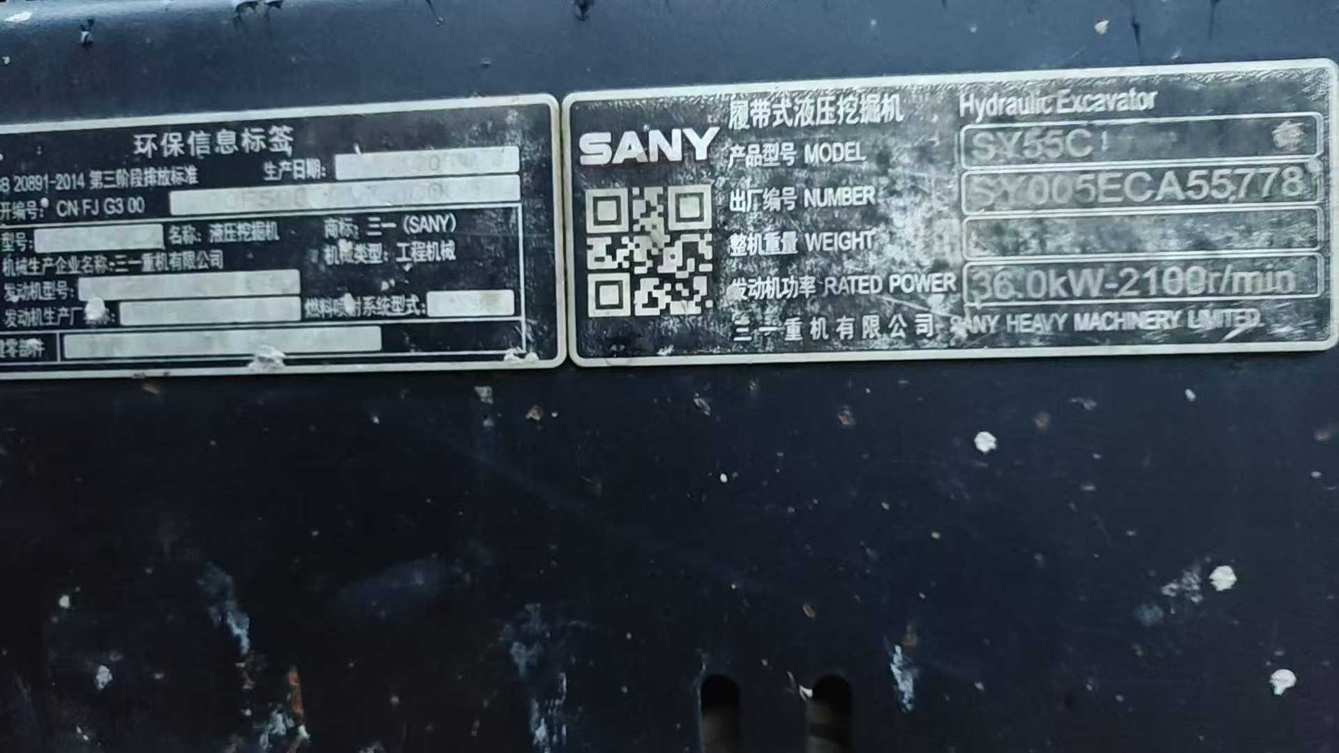 Buy Sany SY55 Used Excavator / 8