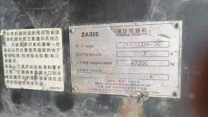 Buy Hitachi ZX470 Used Excavator / 7