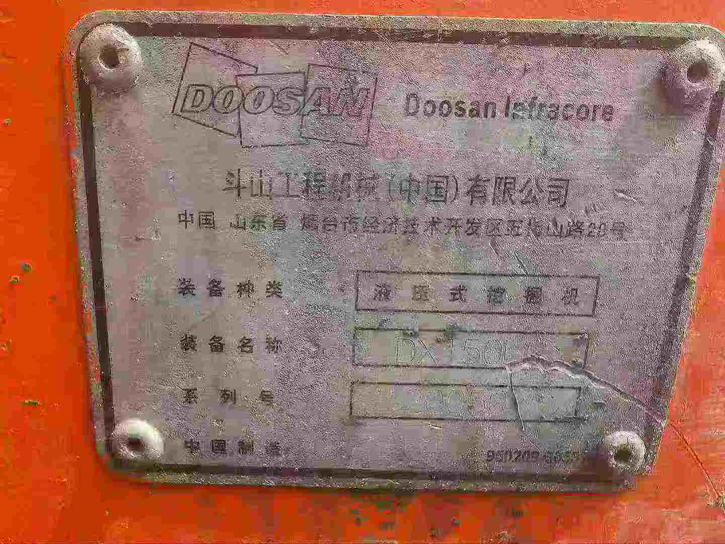 Buy Doosan DX15 Used Excavator / 2
