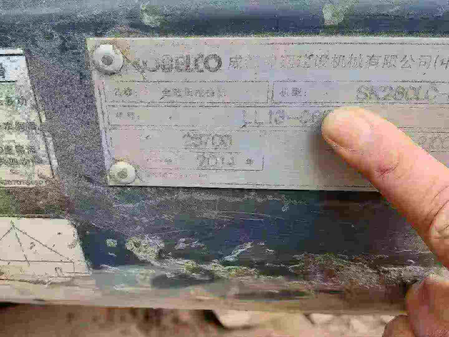 Buy Kobelco SK260 Used Excavator / 8