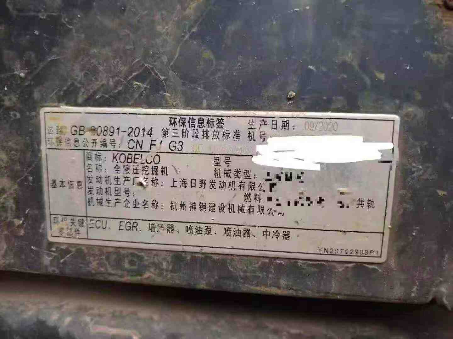 Buy Kobelco SK210 Used Excavator / 2