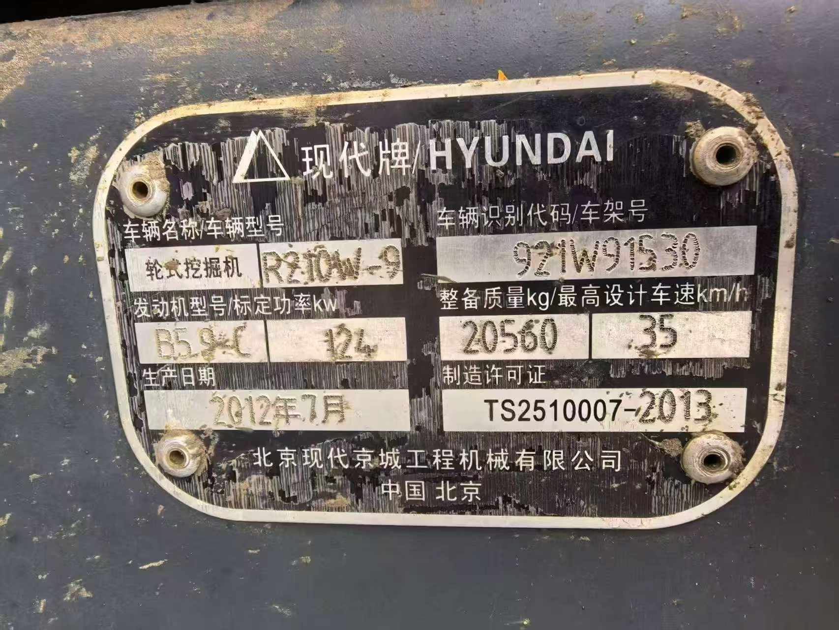 Buy Hyundai R210W Used Excavator / 6