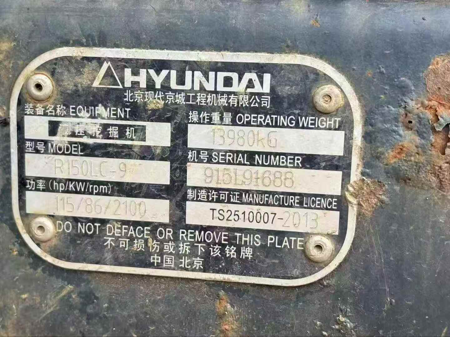 Buy Hyundai R150-7 Used Excavator / 6