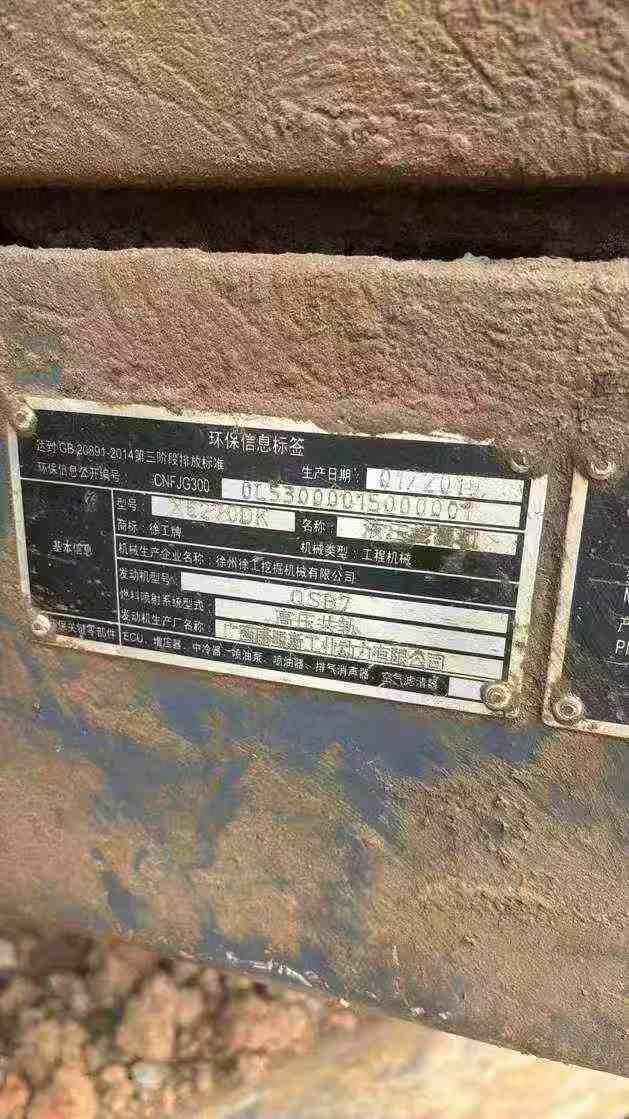 Buy XCMG XE270DK Used Excavator / 6