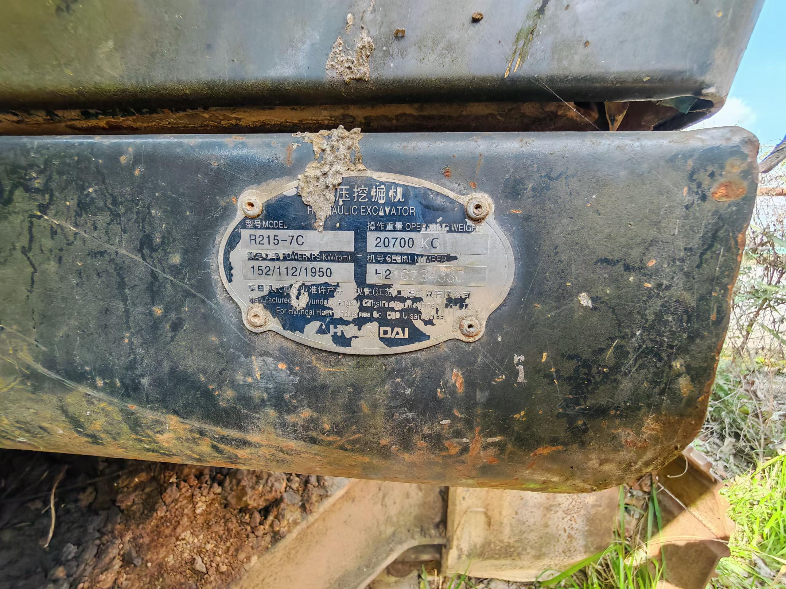Buy Hyundai R215-7 Used Excavator / 8