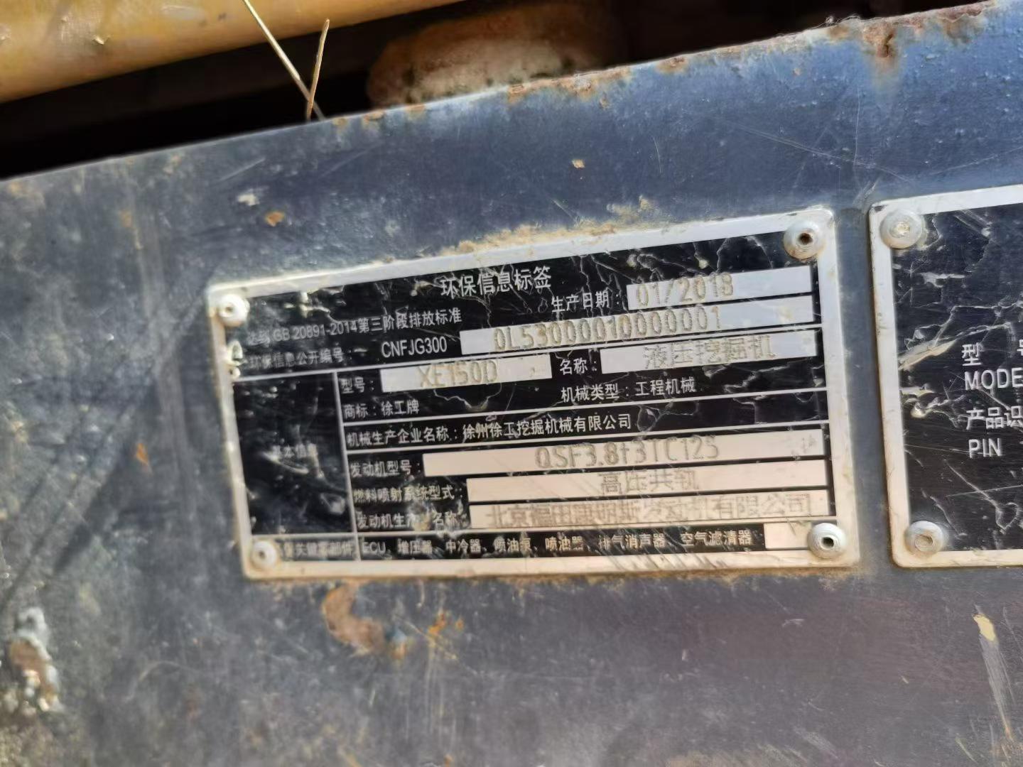 Buy XCMG XE150 Used Excavator / 7