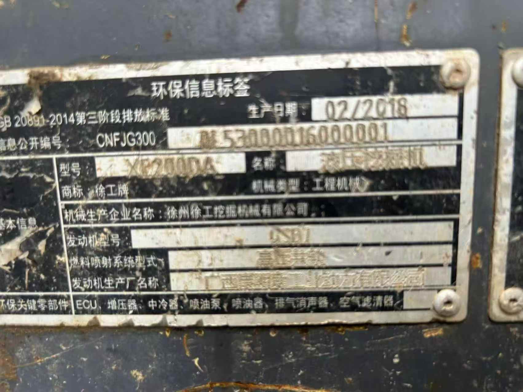 Compre Excavadora XCMG XE200 Usada / 8