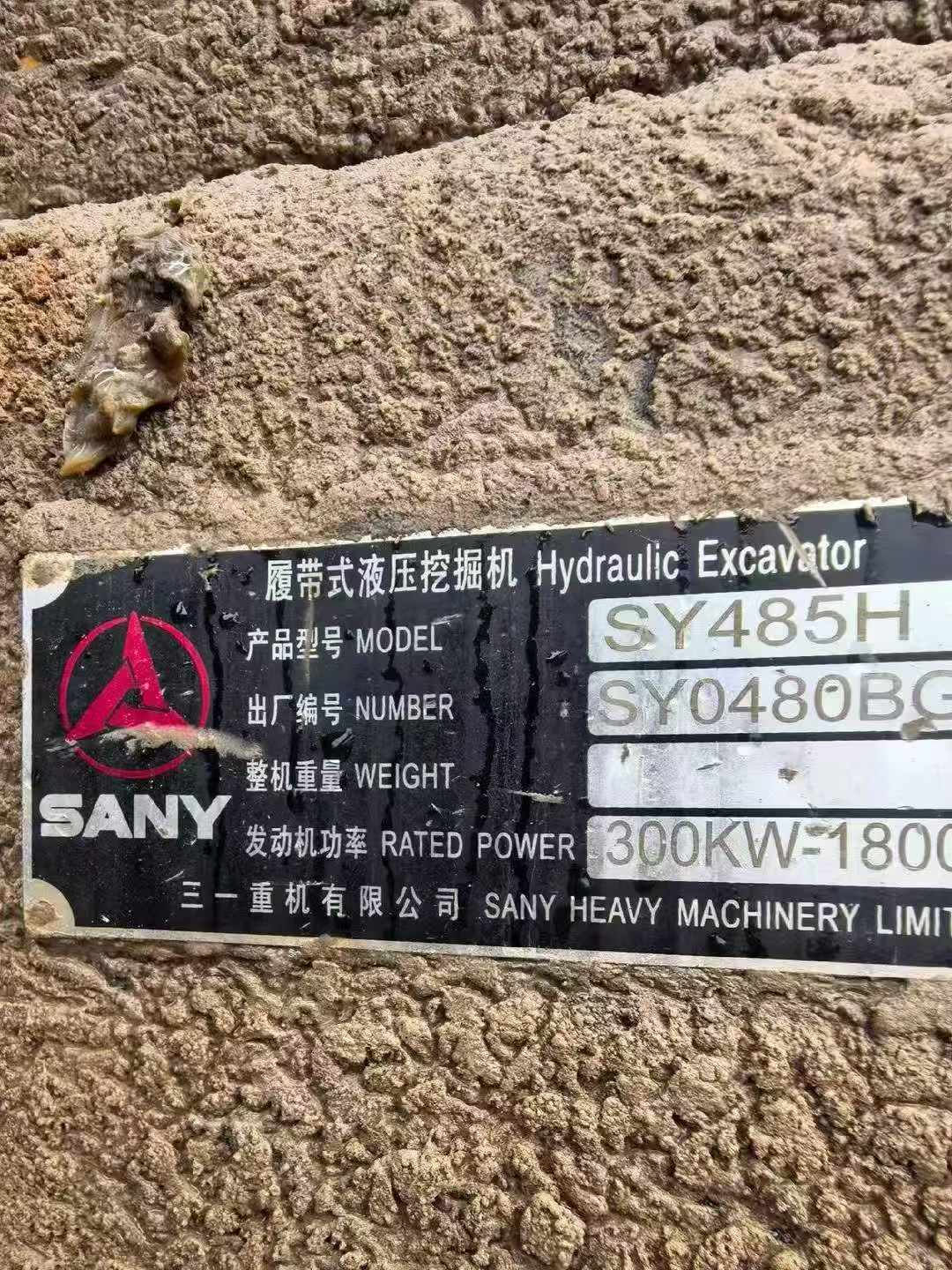 Buy Sany SY485C Used Excavator / 5