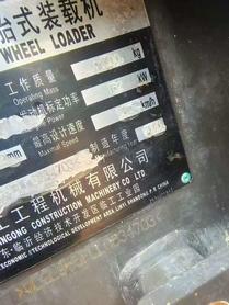 Buy SDLG L955 Used Loader / 9 Buy SDLG L955 Used Loader / 9