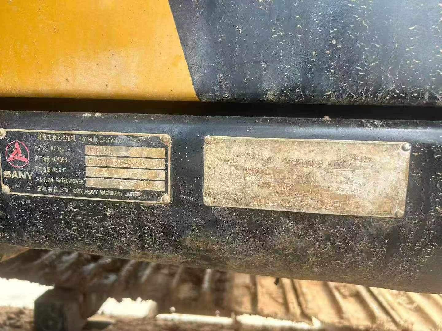 Buy Sany SY205C Used Excavator / 7