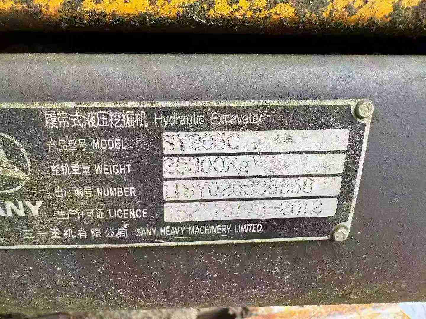 Compre Excavadora Sany SY205C Usada / 5