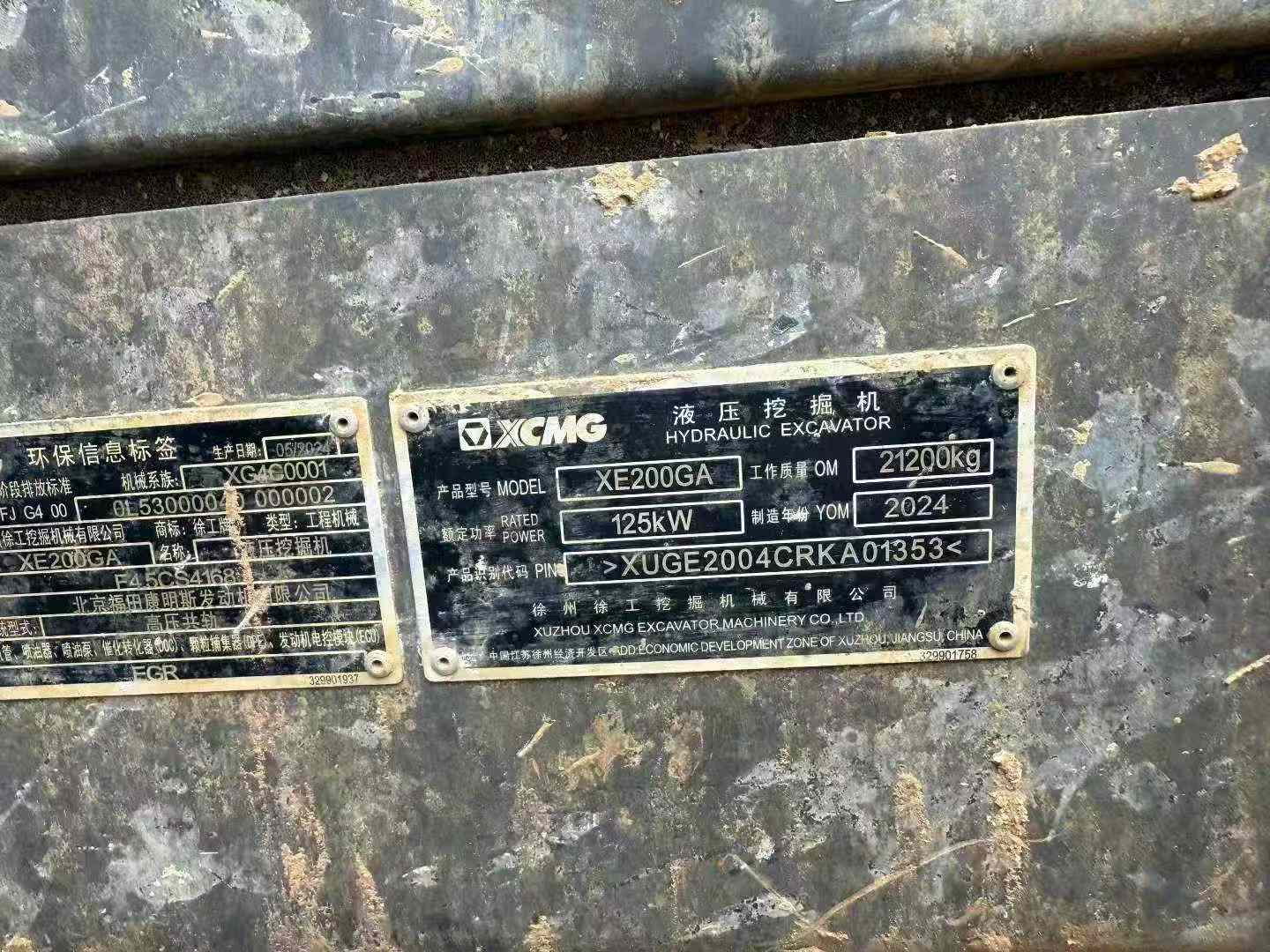 Buy XCMG XE200 Used Excavator / 5