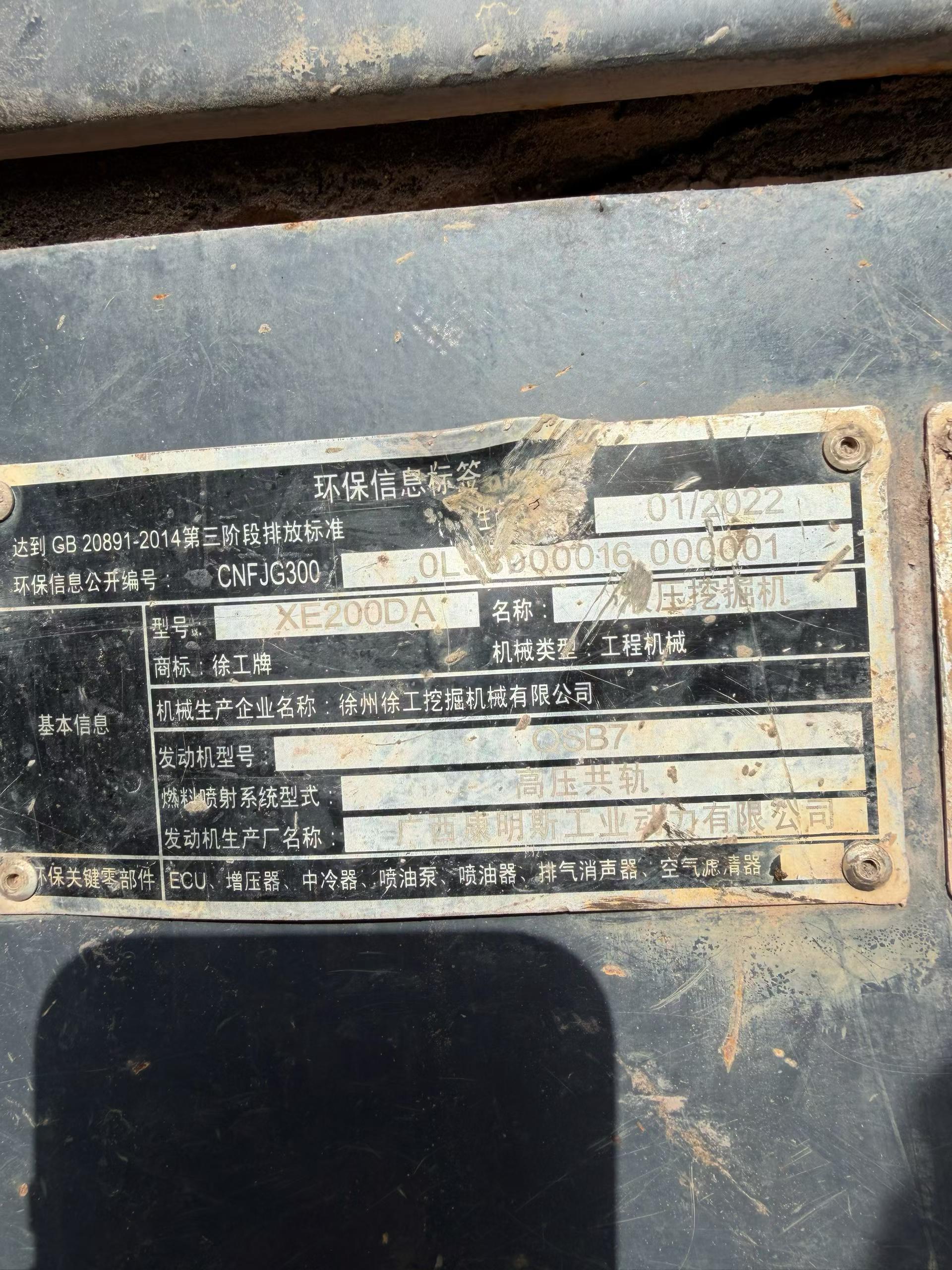 Compre Excavadora XCMG XE200DA Usada / 5