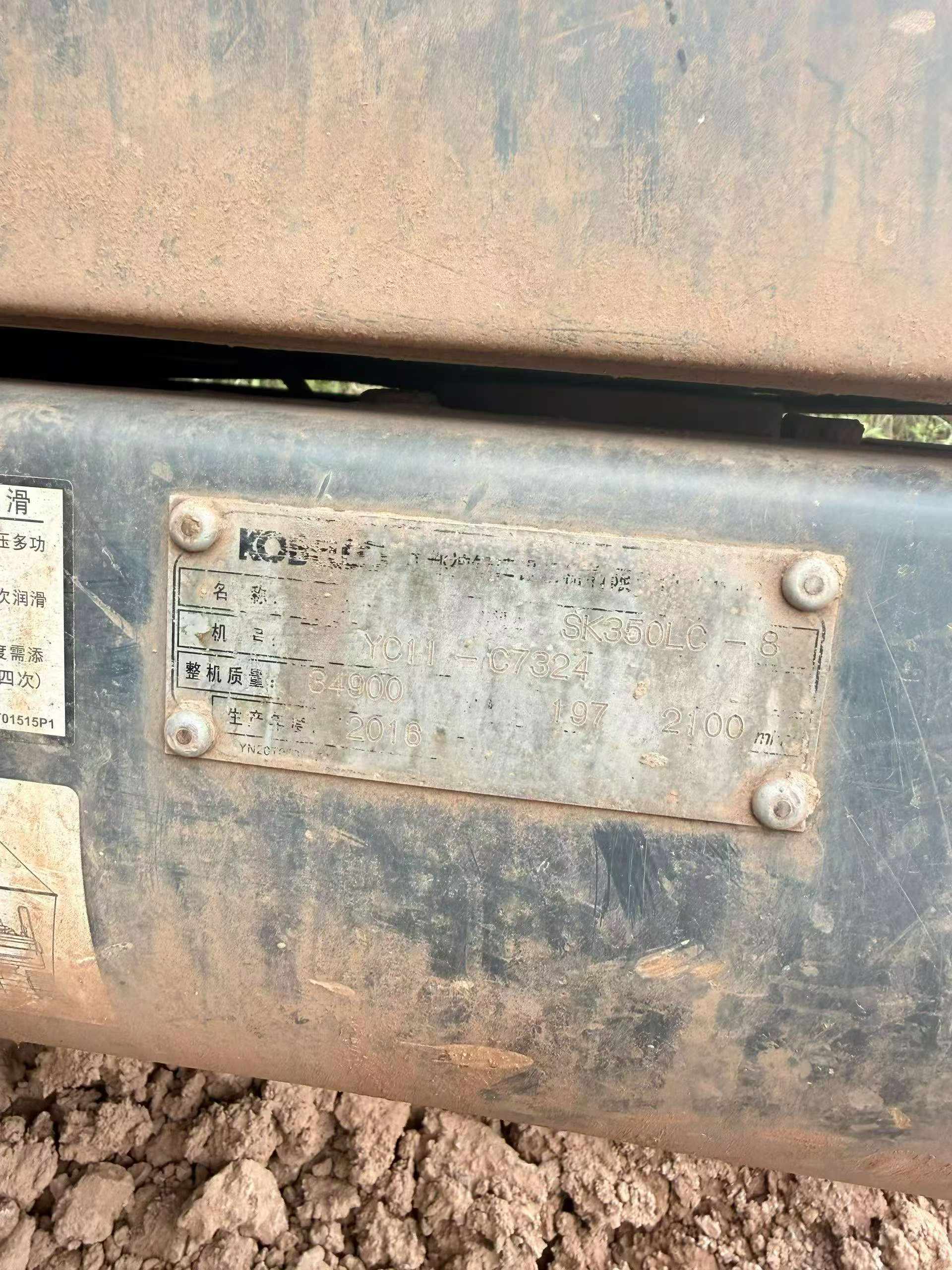 Buy Kobelco SK350-8 Used Excavator / 3 Buy Kobelco SK350-8 Used Excavator / 3