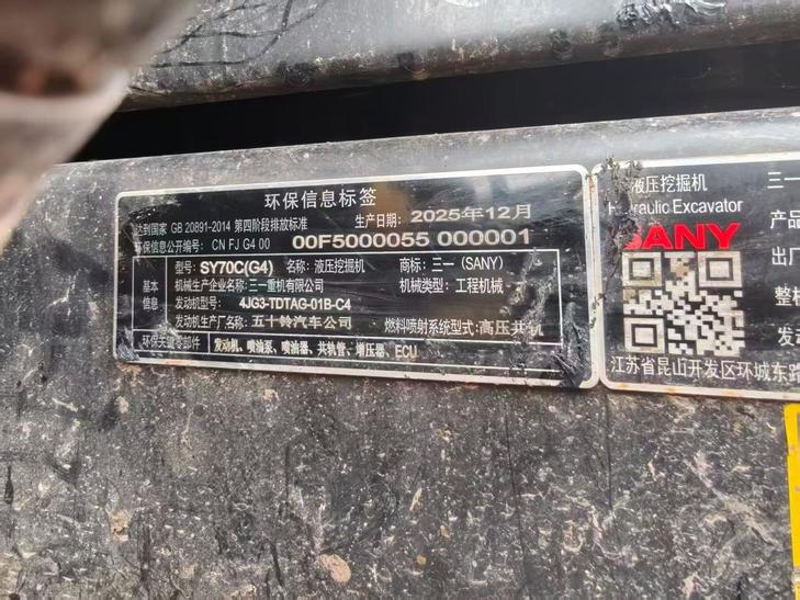 Buy Sany SY70C Used Excavator / 1