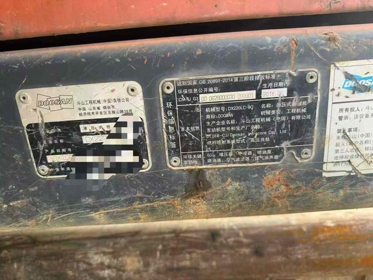 Buy Doosan DH220-3 Used Excavator / 1