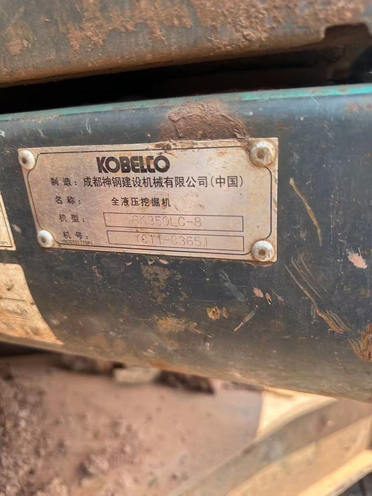 Buy Kobelco SK350-8 Used Excavator / 6