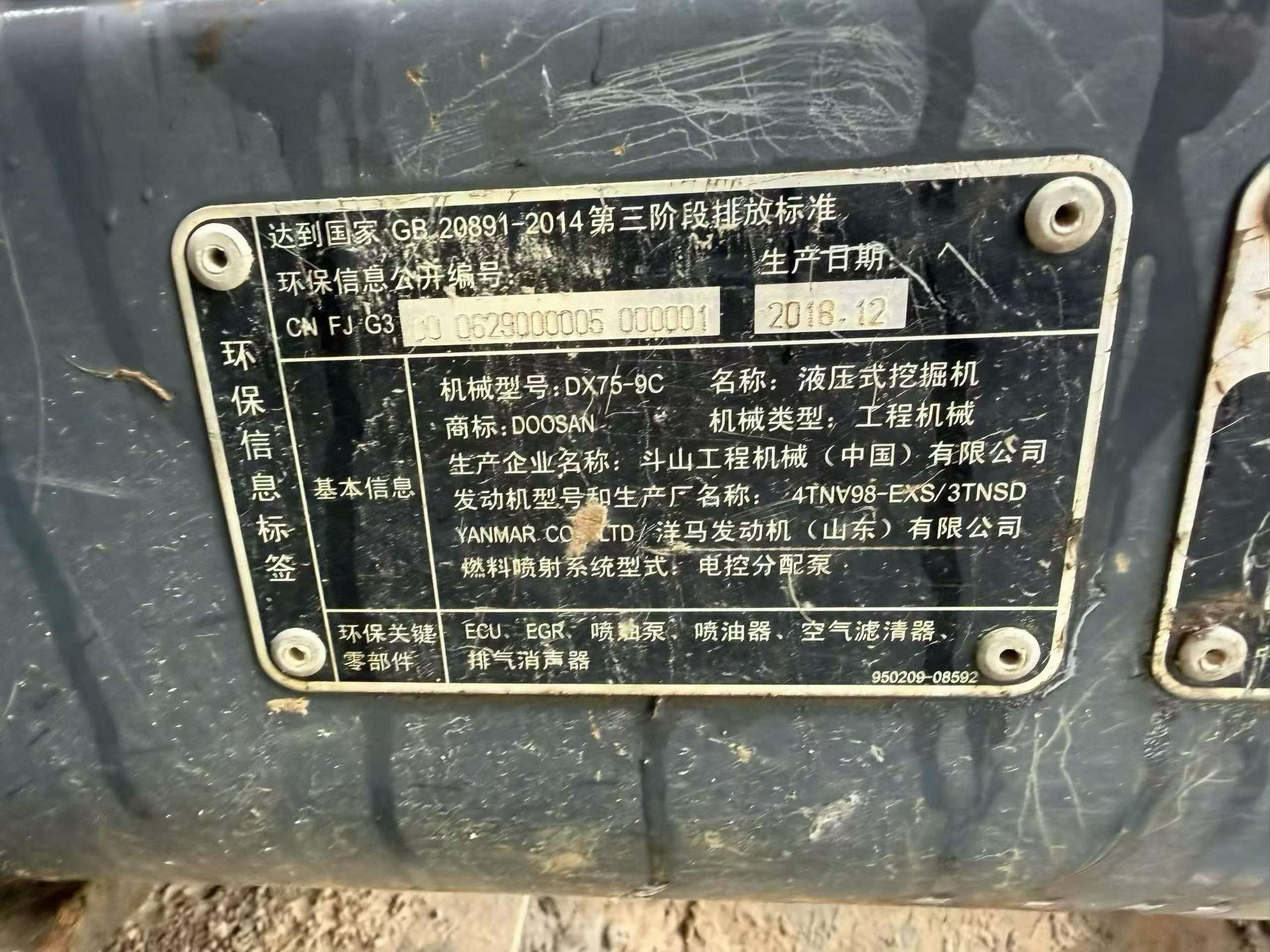 Buy Doosan DX75 Used Excavator / 9