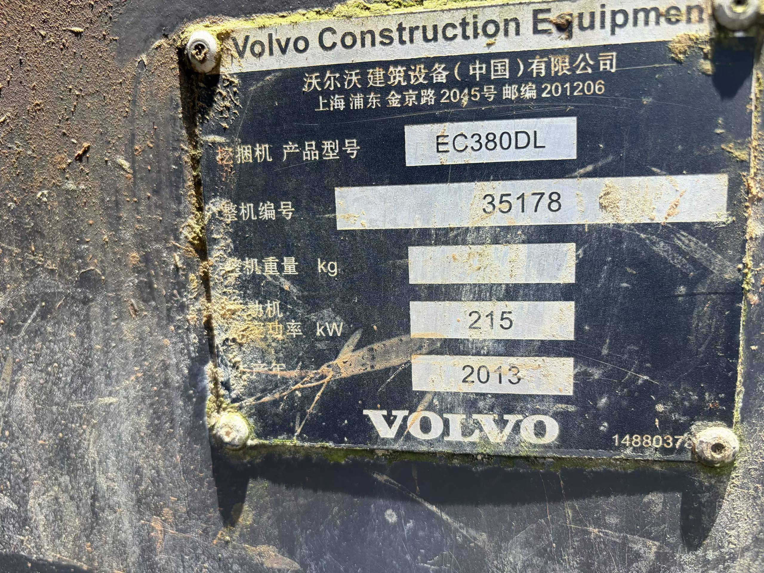 شراء حفارة Volvo EC360BL مستعملة / 5