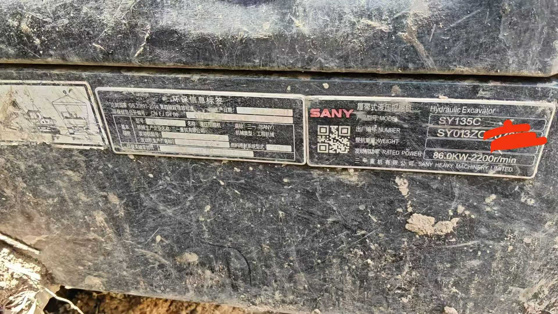 شراء حفارة Sany SY135 مستعملة / 9