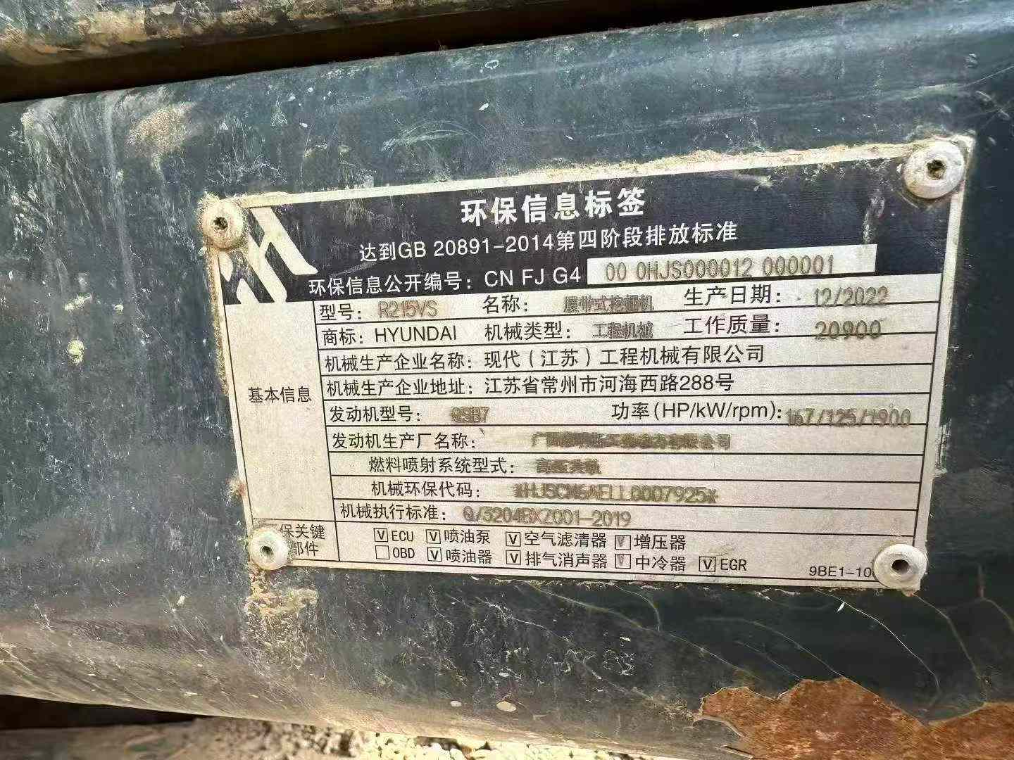 Buy Hyundai R215VS Used Excavator / 4