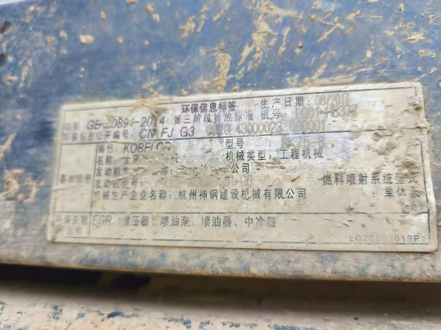 Buy Kobelco SK75 Used Excavator / 5