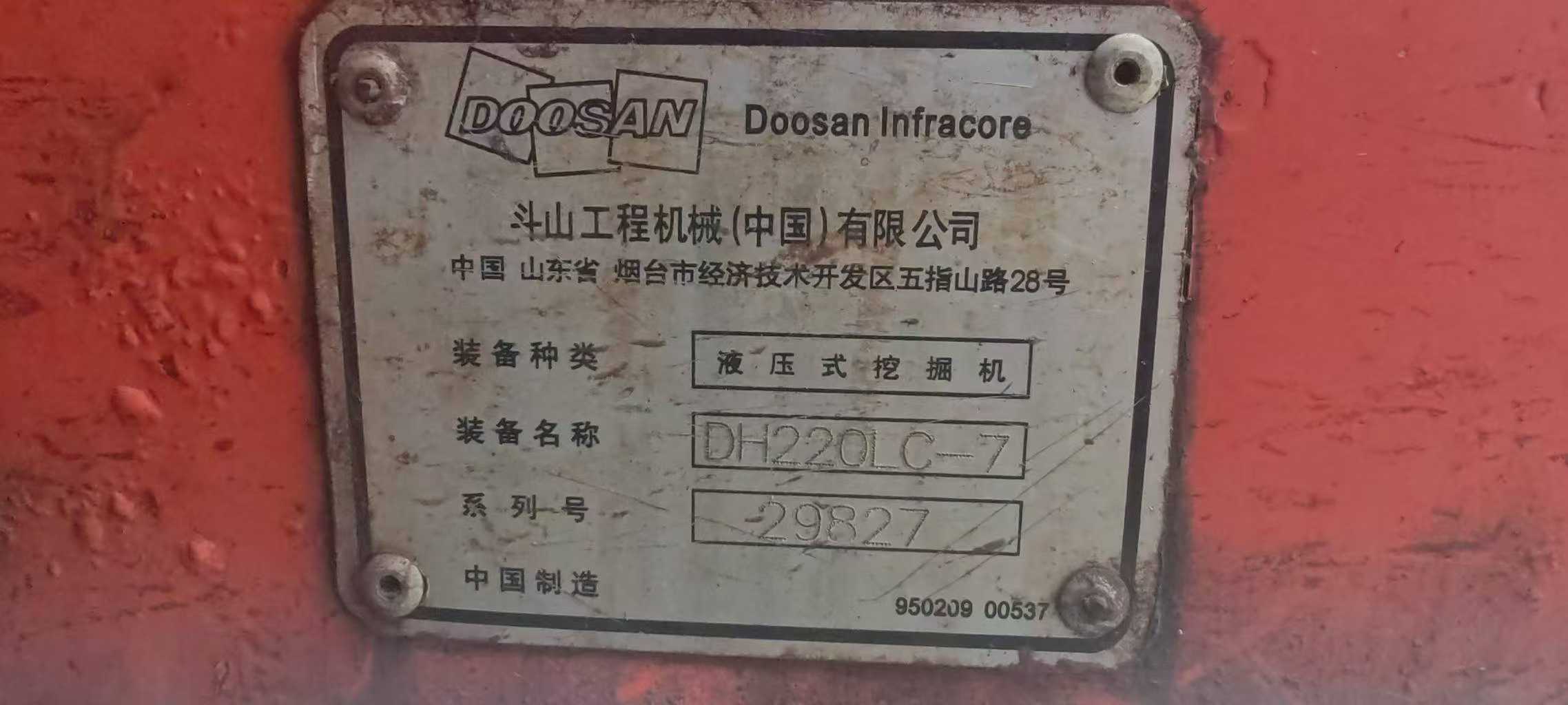 Buy Doosan DH220-7 Used Excavator / 5
