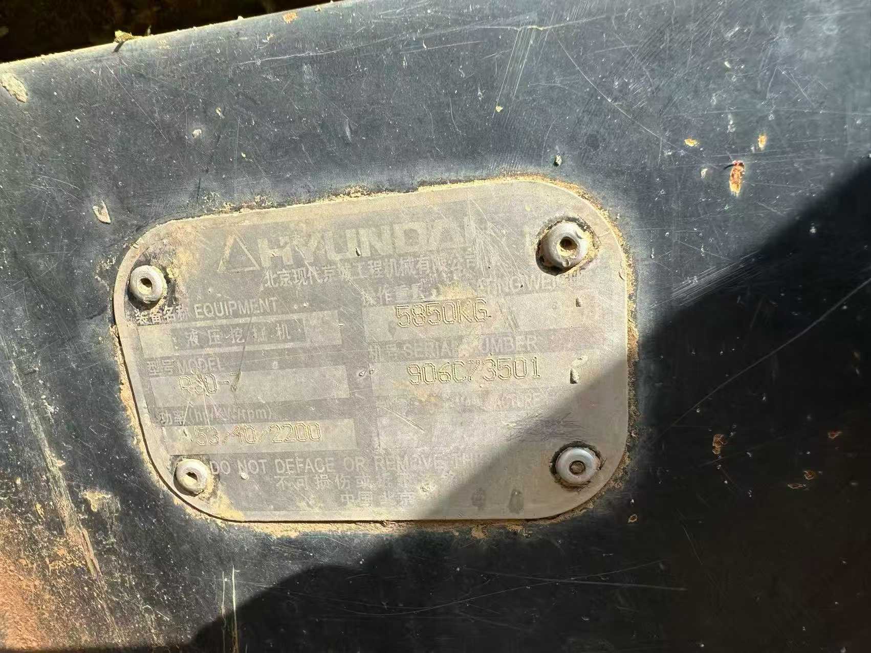 Acheter Pelle Hyundai R60-7 d'occasion / 5