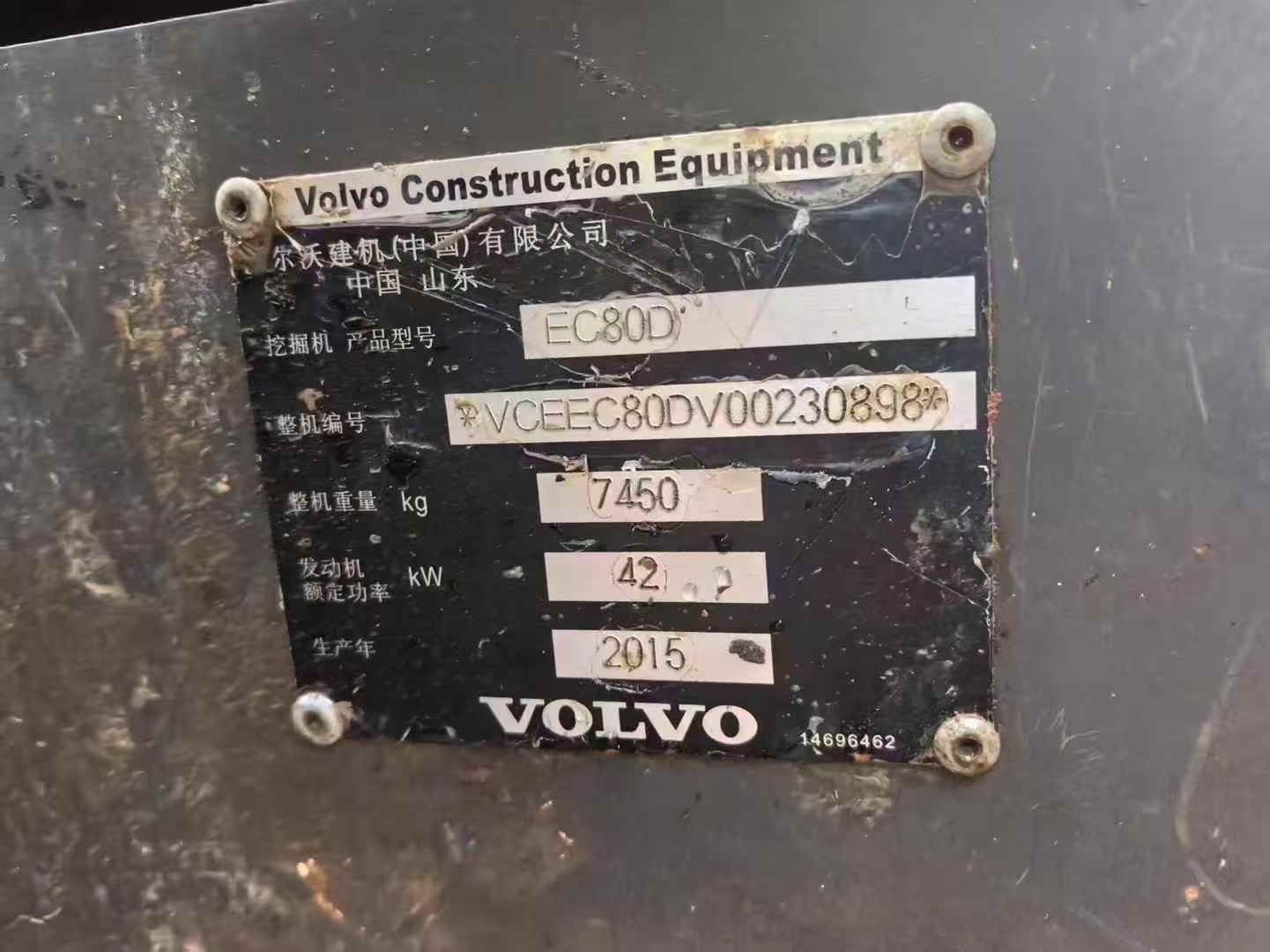 Buy Volvo EC80D Used Excavator / 4 Buy Volvo EC80D Used Excavator / 4