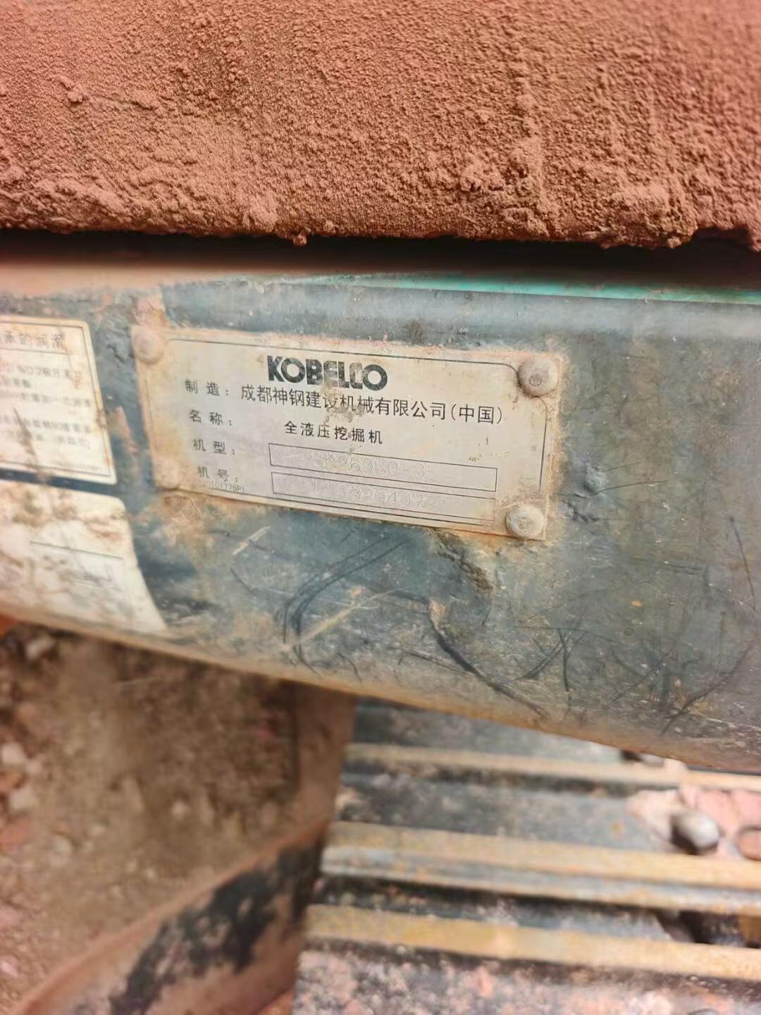Buy Kobelco SK260 Used Excavator / 6 Buy Kobelco SK260 Used Excavator / 6