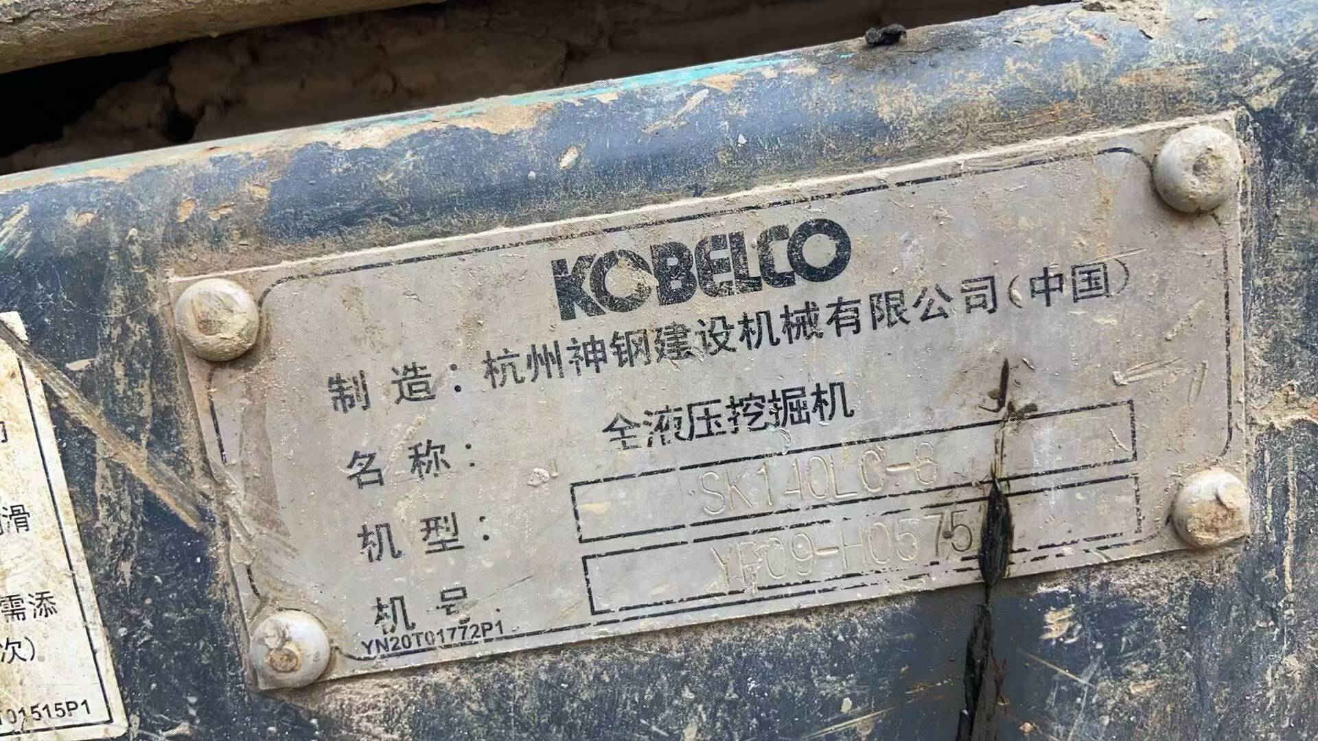 Buy Kobelco SK140 Used Excavator / 8 Buy Kobelco SK140 Used Excavator / 8