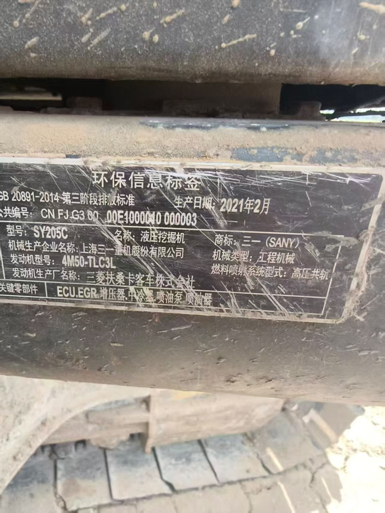 Buy Sany SY205C Used Excavator / 5
