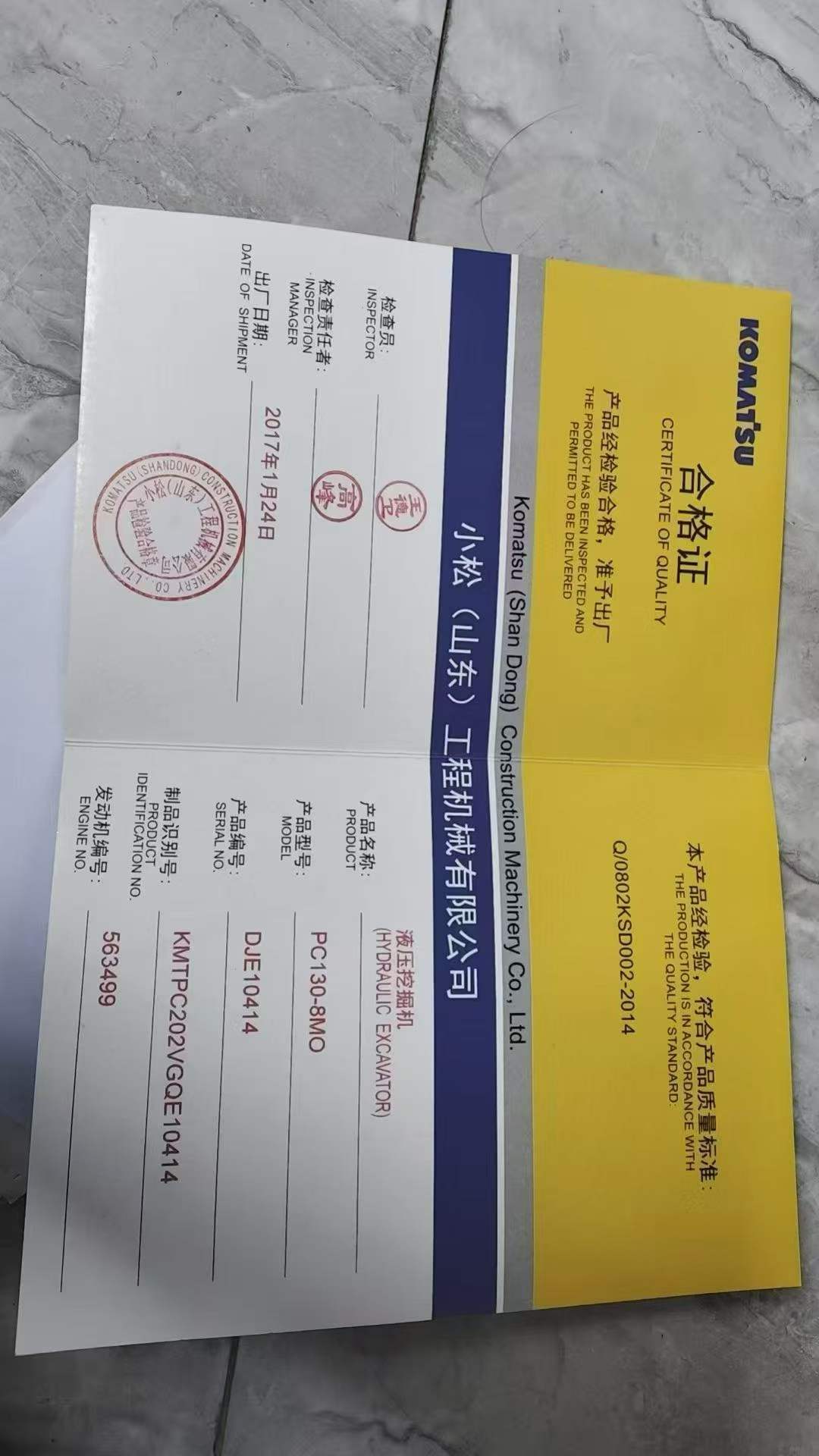 Buy Komatsu PC130 Used Excavator / 5 Buy Komatsu PC130 Used Excavator / 5